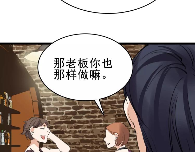 第35话 小老板66