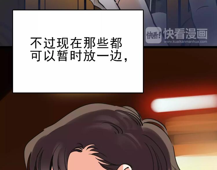 第55话 调查85