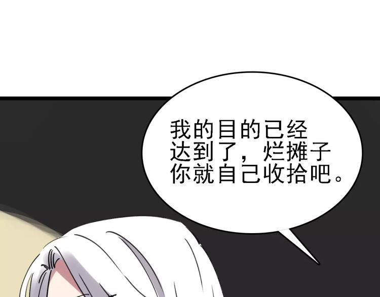 第54话 得意忘形114