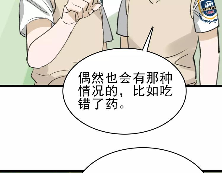第38话 老师的身份43