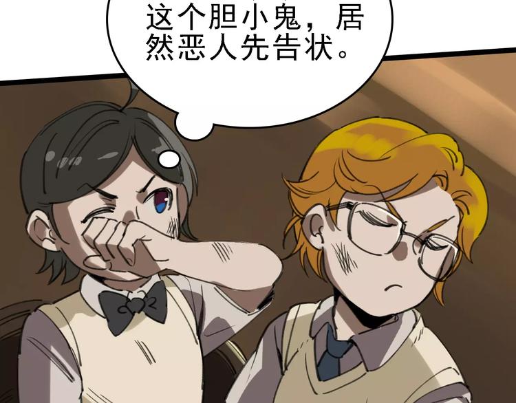 第37话 探病惊魂17