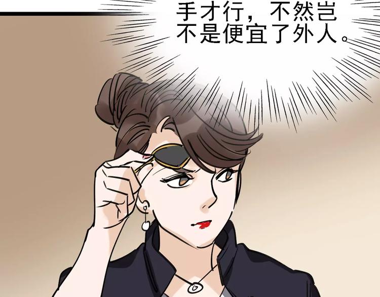 第71话 拼酒女79