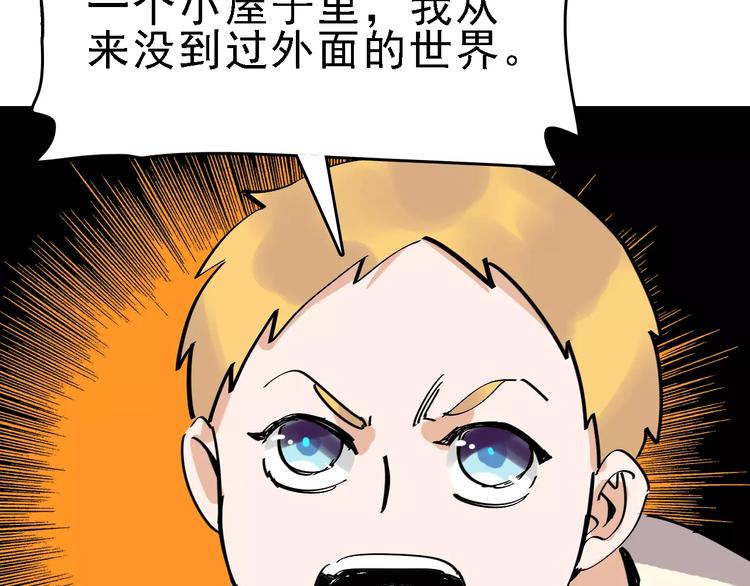 第32话 听妈妈的话86