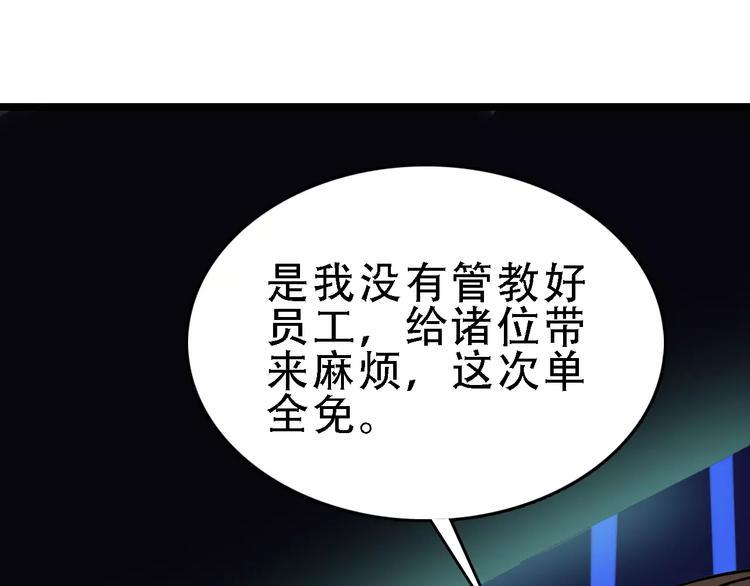 第50话 伪善30