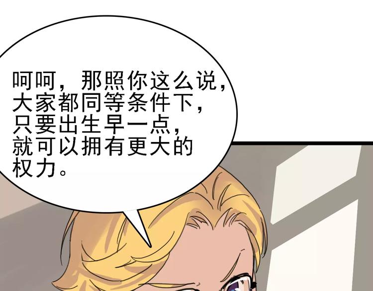 第31话 精英学校60