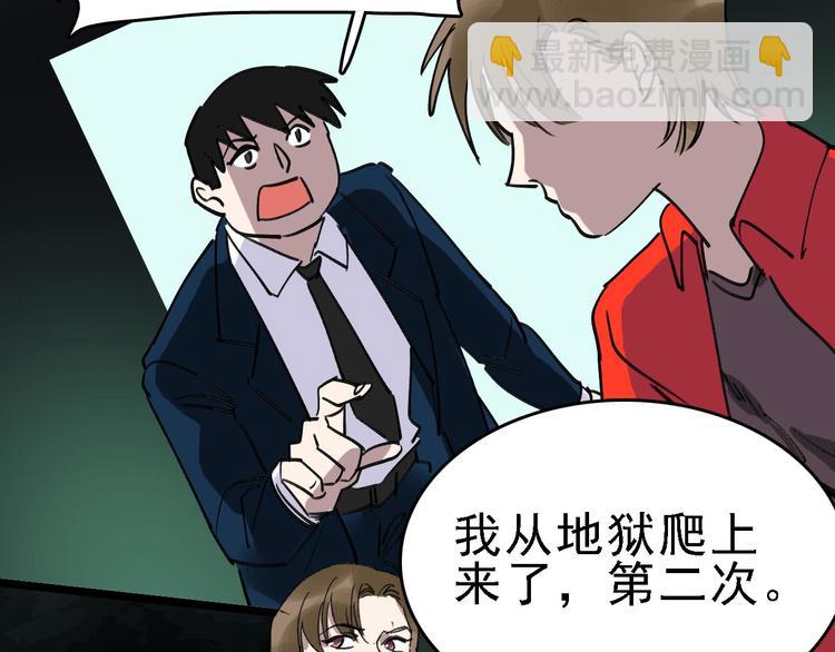 第90话 更大的目标！62