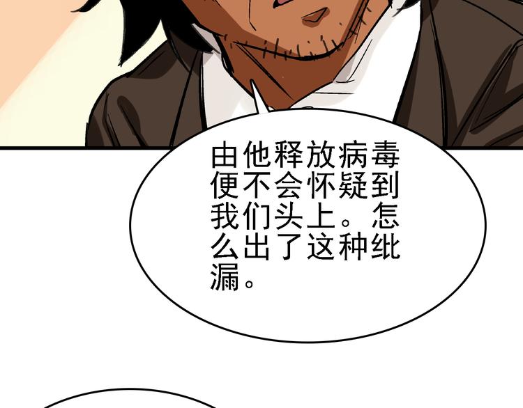 第21话 芯片之殇71