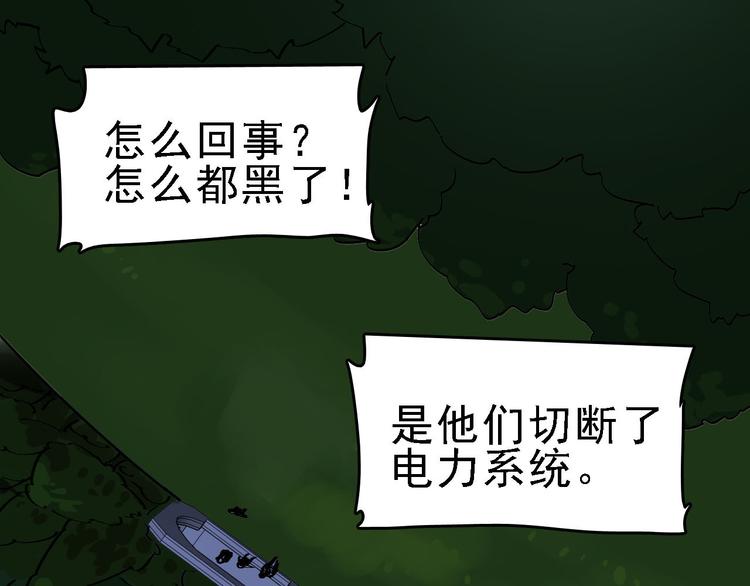 第88话 反叛79