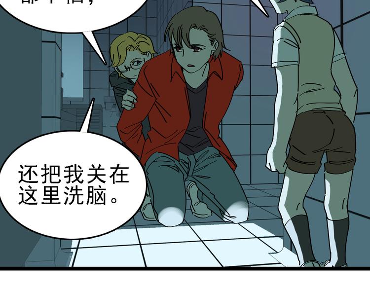 第88话 反叛59