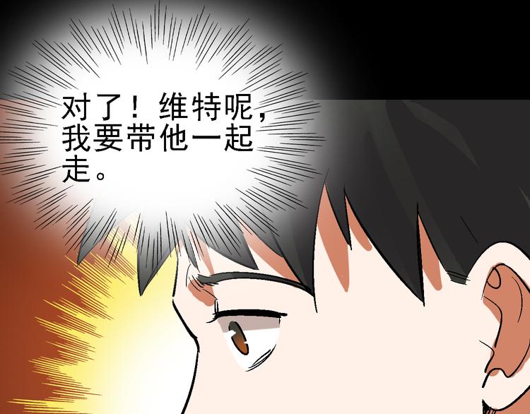 第25话 往事88