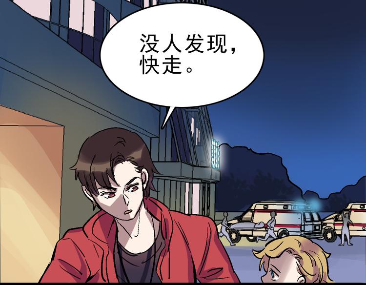 第20话 阴谋落空？55