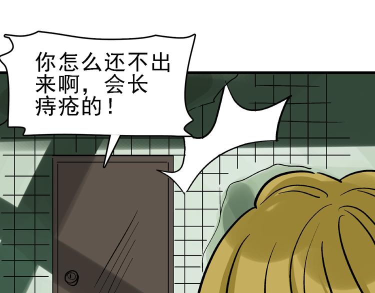 第21话 芯片之殇89