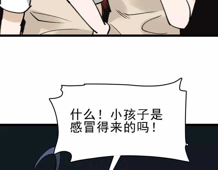 第38话 老师的身份37