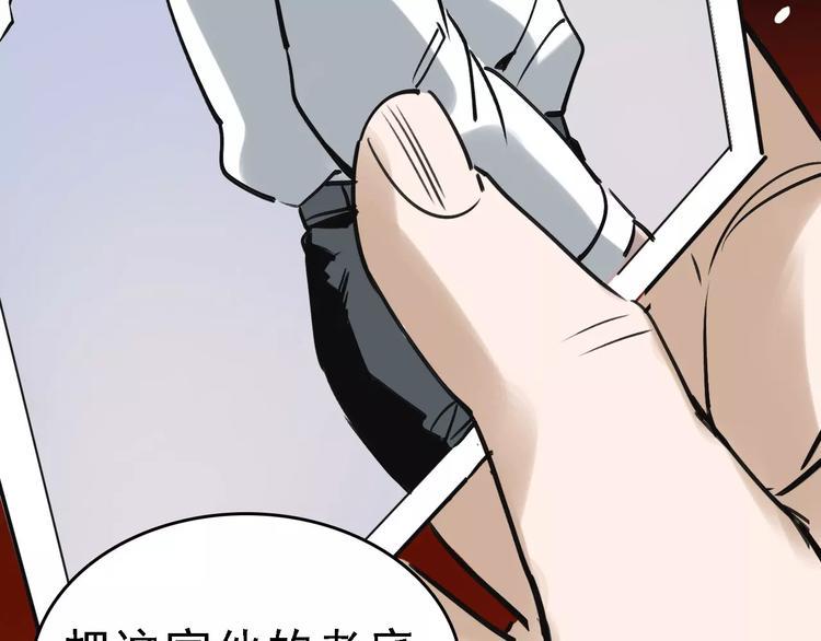 第59话 升职88