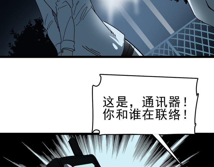 第88话 反叛65