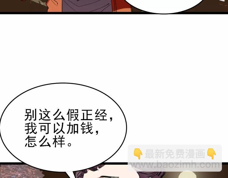第43话 酒吧猎艳？18