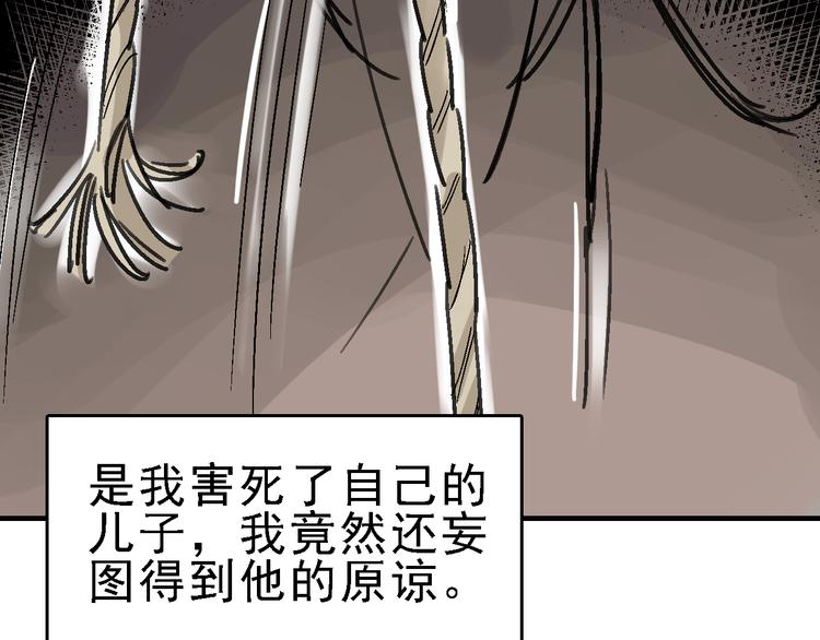 第26话 水落石出61