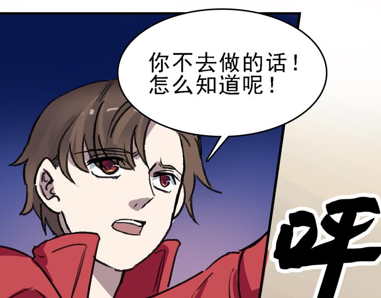 第14话 不要将自己的命运交给她！92