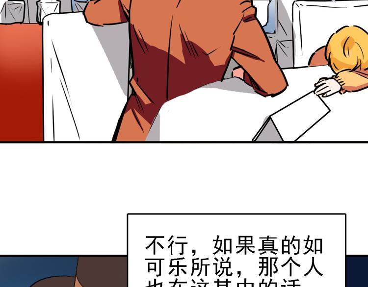 第11话 进入游戏世界53