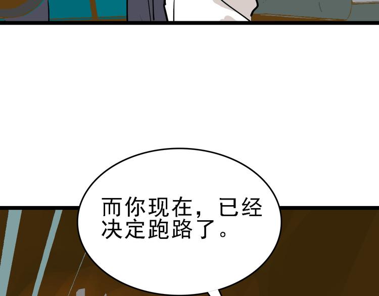 第75话 下场已注定18