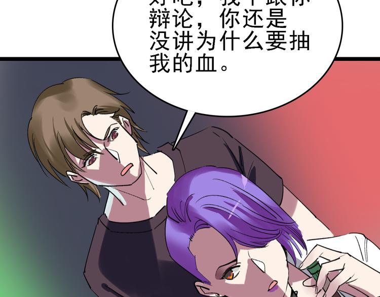 第84话 完美基因66