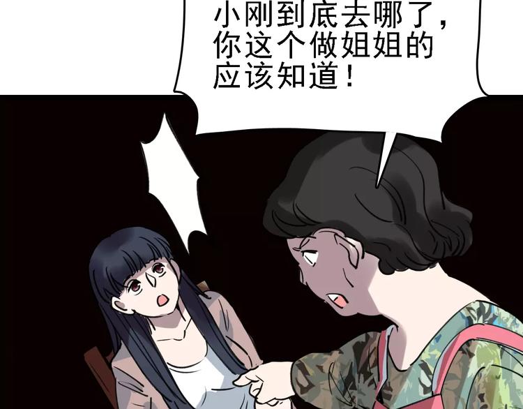 第39话 飞来横祸103