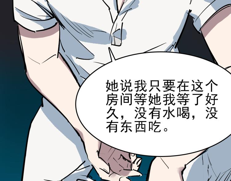 第13话 因果的联系77
