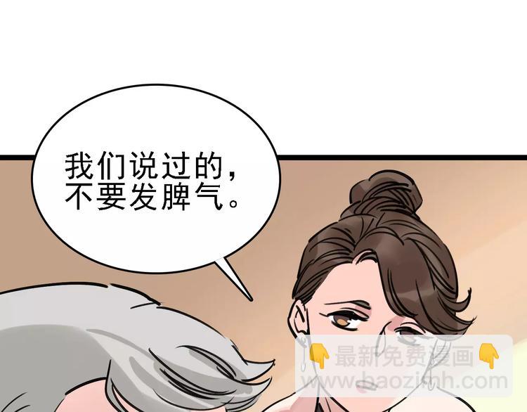 第64话 走投无路80