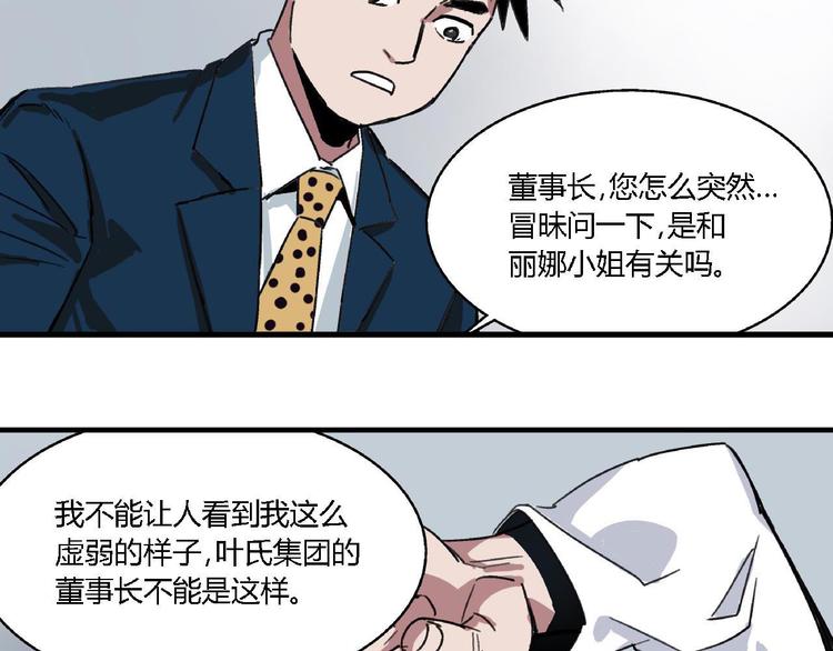 第1话 堕入黑暗65
