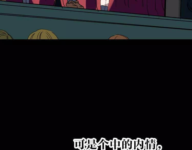 第39话 飞来横祸64