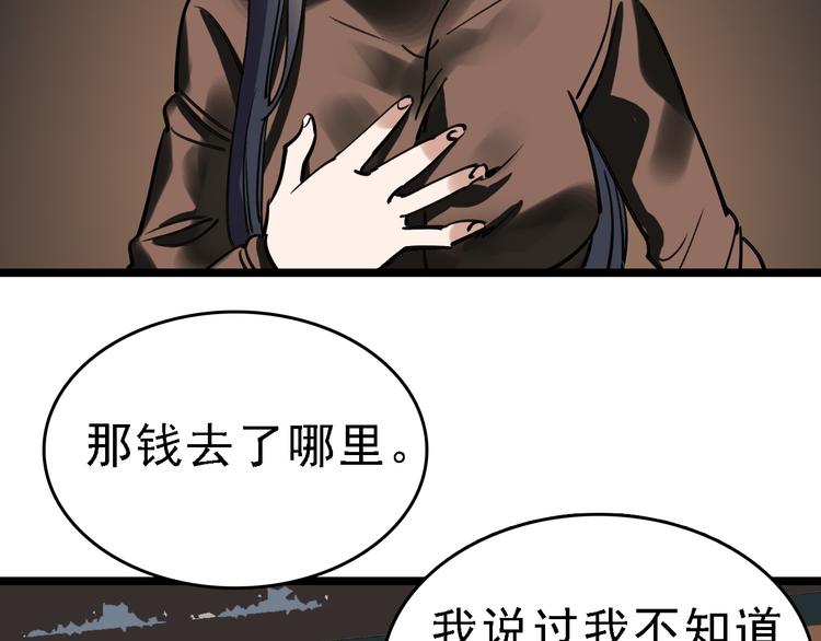 第76话 杀爱57