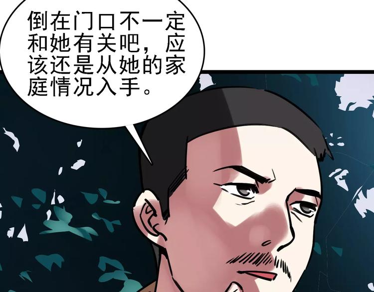 第63话 幸与不幸45