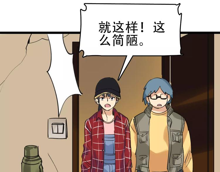 第58话 丝2
