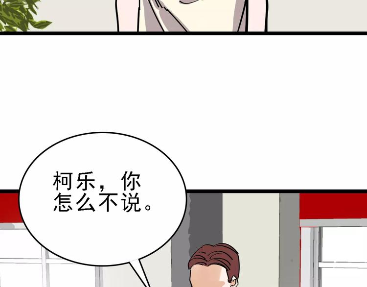 第32话 听妈妈的话69