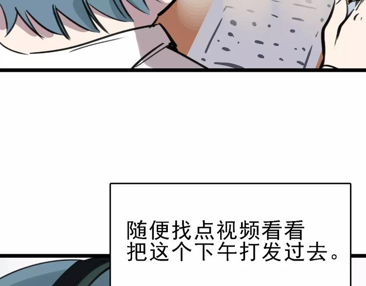 第41话 主播和粉丝106