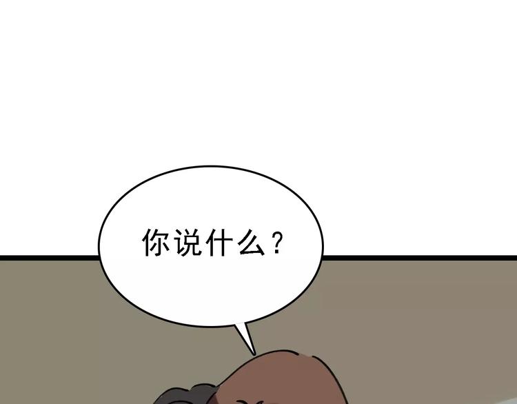 第39话 飞来横祸115