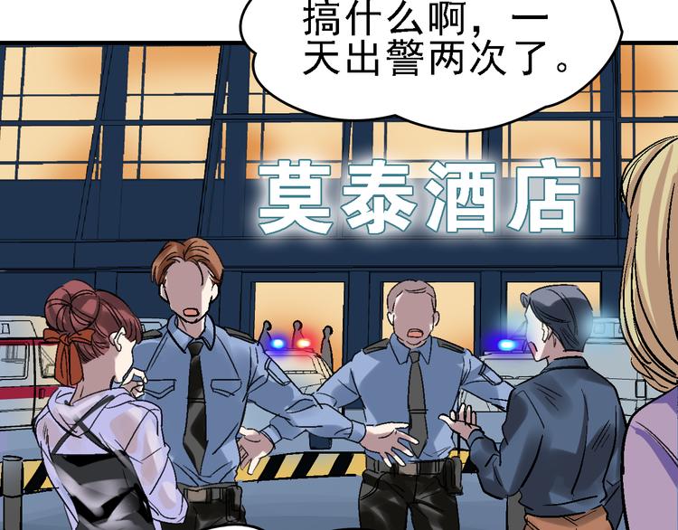 第20话 阴谋落空？52