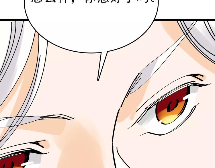 第34话 穿越迷雾的目光54