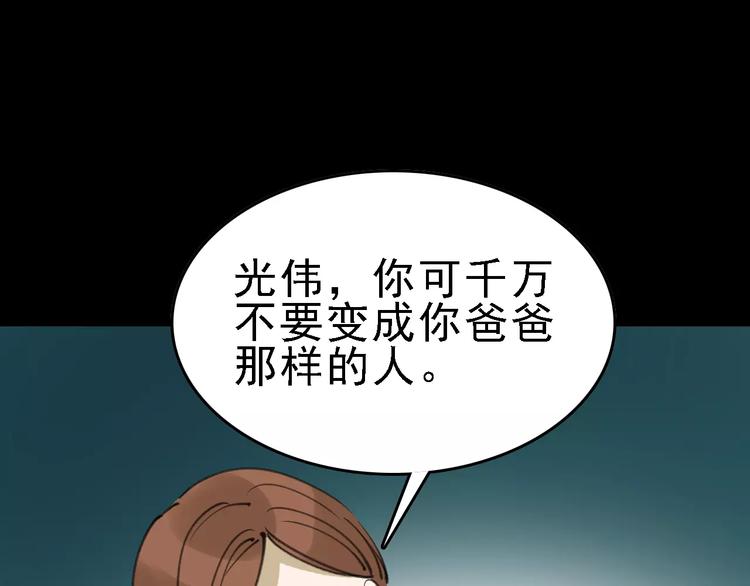 第40话 跟踪狂74