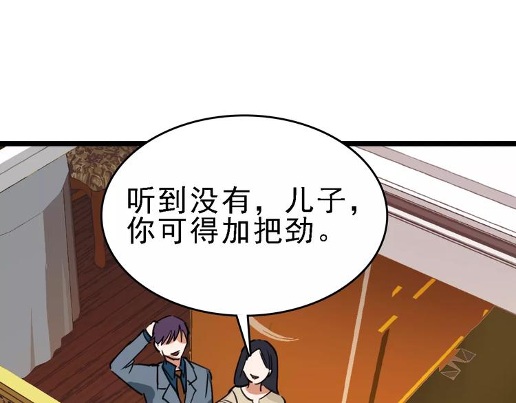第61话 谎言103