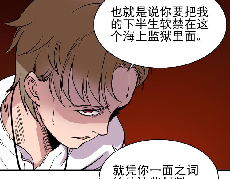第7话 我的命运，我说了算31