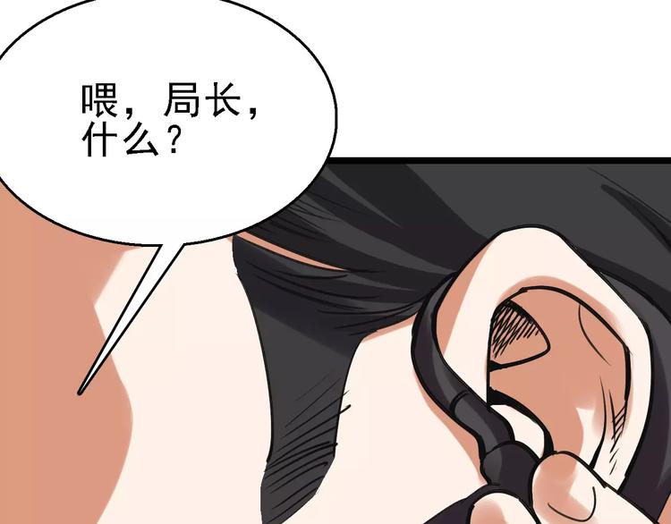 第55话 调查101