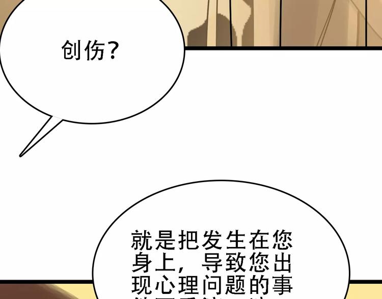 第47话 问诊83
