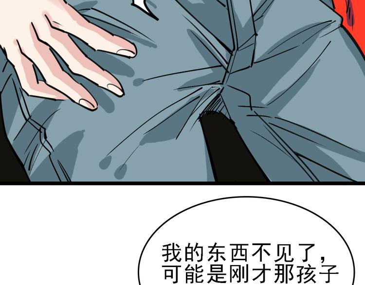 第85话 西顿学院77