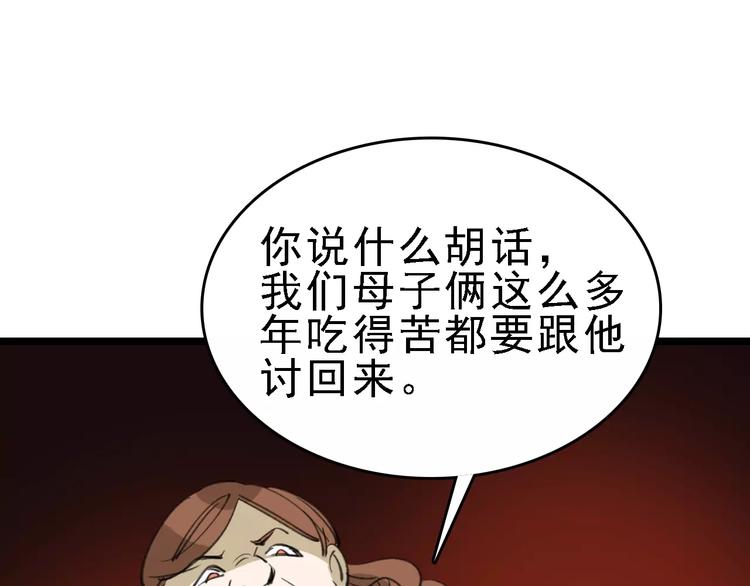 第42话 难言的氛围92