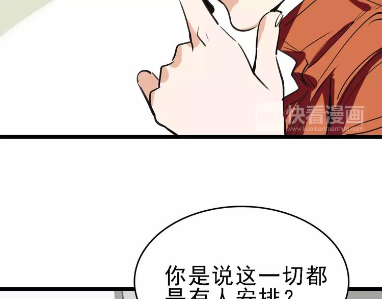 第56话 合作68