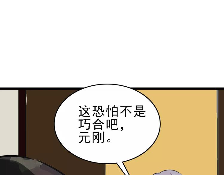 第54话 得意忘形103