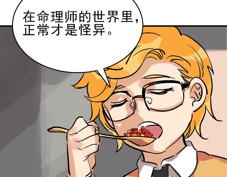 第22话 任务归来81