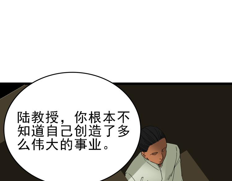 第90话 更大的目标！0