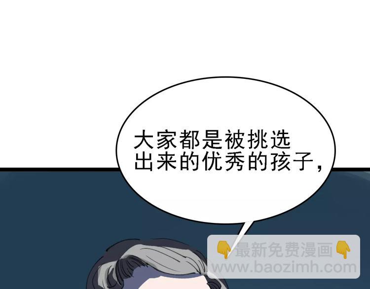 第38话 老师的身份2